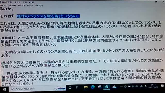 本当の真実100 地球入植者12星団 その10