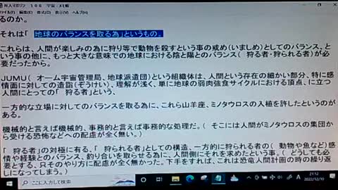 本当の真実100 地球入植者12星団 その10