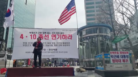 240316... 518전체주의 세력에 점령당한 한국. 조영환박사.