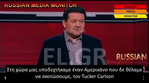 ΠΟΙΟΣ ΕΙΝΑΙ Ο ΜΟΝΟΣ ΑΜΕΡΙΚΑΝΟΣ ΠΟΥ ΔΕΝ ΘΕΛΟΥΝ ΝΑ ΣΚΟΤΩΣΟΥΝ ΟΙ ΡΩΣΟΙ?