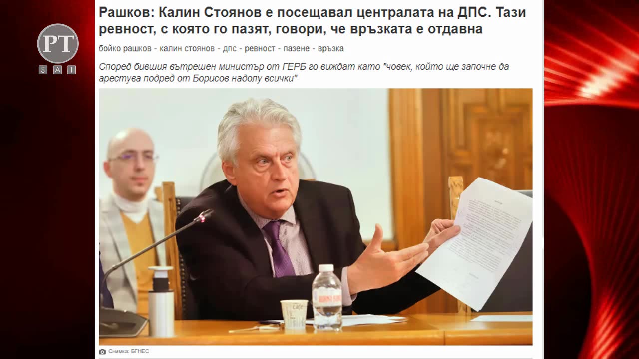 Шоуто на коментарите, 11 февруари 2024 г.