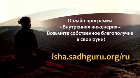 Как жить на пике своих возможностей? - Садхгуру