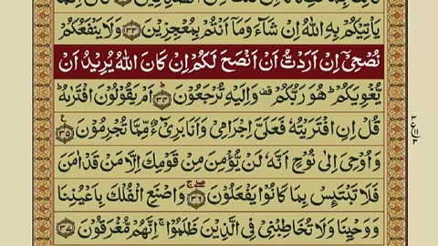 Quran Pak 12/30