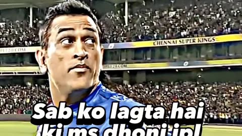 MS DHONI