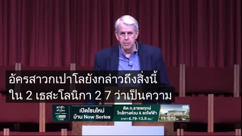 วาระของยูเอ็นในปี 2030