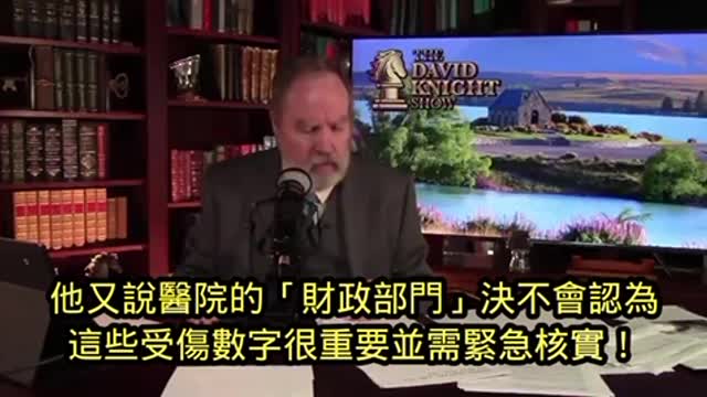 德國🇩🇪保險公司認為政府不公正的數據要求提高「未打疫苗者的保費率」是不道德的。而分析後的真正疫苗死亡數據是政府報告的13倍!而這僅是疫苗注射初期⋯