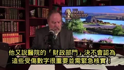 德國🇩🇪保險公司認為政府不公正的數據要求提高「未打疫苗者的保費率」是不道德的。而分析後的真正疫苗死亡數據是政府報告的13倍！而這僅是疫苗注射初期⋯
