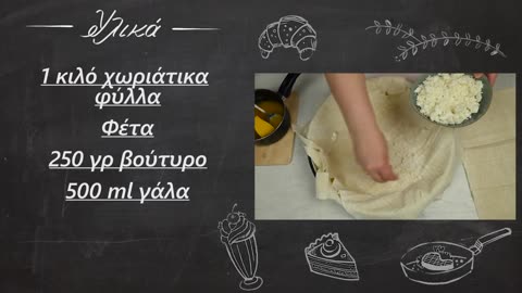 Η πιο εύκολη και πρωτότυπη τυρόπιτα που έχετε δοκιμάσει _ SUPER EASY CHEESE PIE