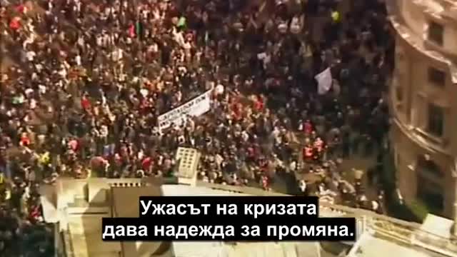 Шоковата доктрина