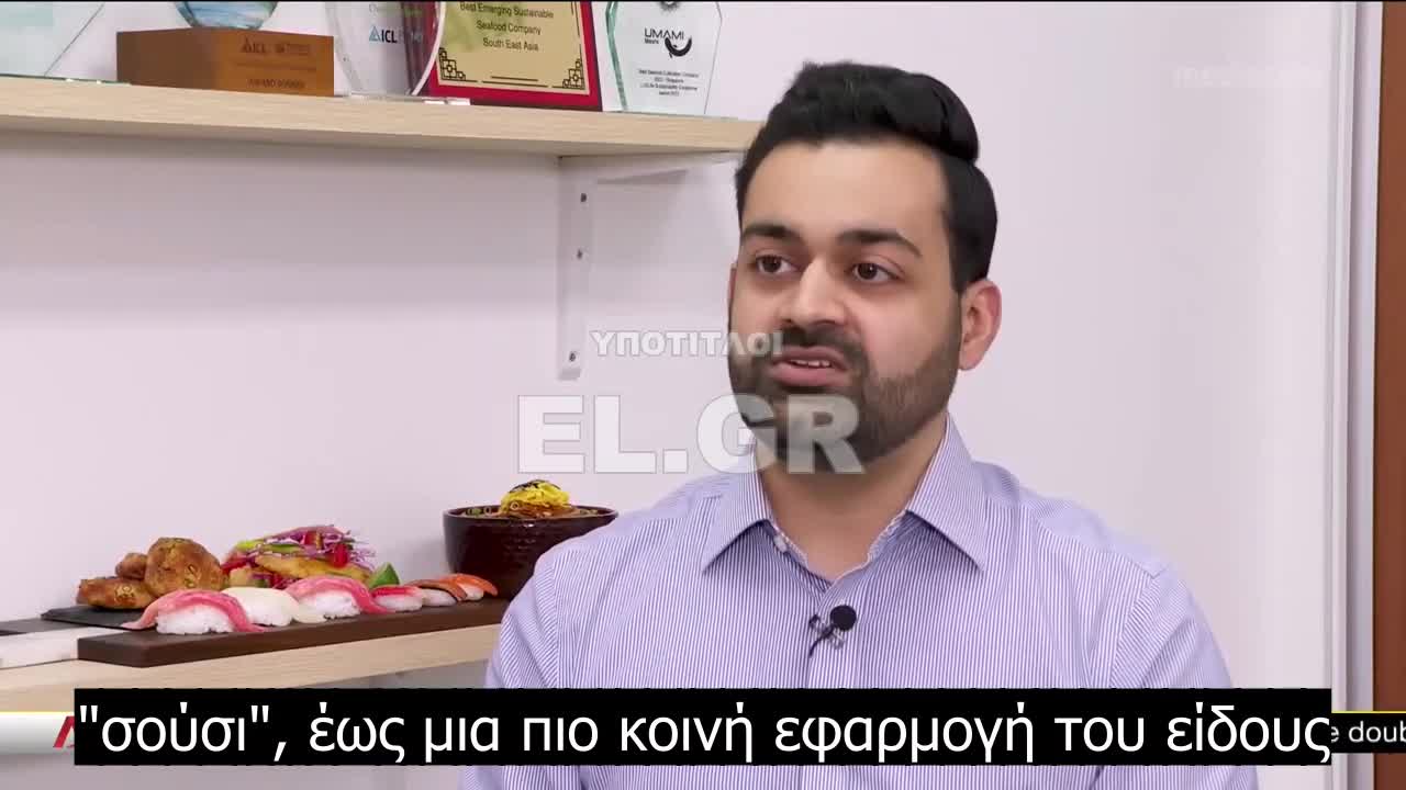 Θέλετε θαλασσινά που καλλιεργούνται στο εργαστήριο; Η Σιγκαπούρη ανοίγει την όρεξη για εναλλακτικές πρωτεΐνες