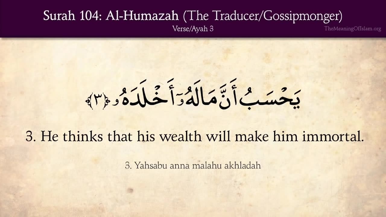 Quran: 104. Surah Al-Humazah (The Traducer/Gossipmonger): Arabic and English translation HD