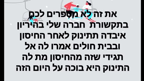 מקבץ של ידיעות על נפגעי חיסוני הקורונה