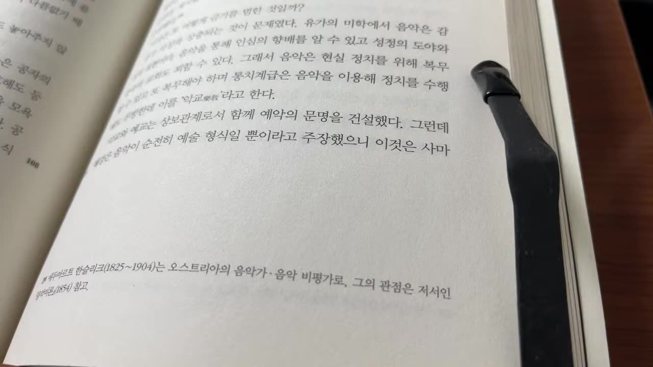 위진풍도, 이중톈,제갈량, 혜강, 독서,미소년,휘파람,완적,후한말엽, 초연,표문,초안,신선,사마씨,사마소사혁, 허소, 조조,월단평, 명사,영웅,예교,환온,고사전,당고의화, 유명사인