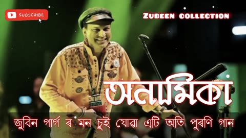 Anamika || zubeen garg || Assamese song