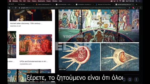 Ο Joe Rogan εξετάζει διάσημους πίνακες με εξωγήινους πάνω τους