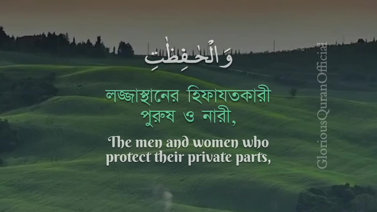 Beautiful recitation of Holy Quran. #quran #video #rumble