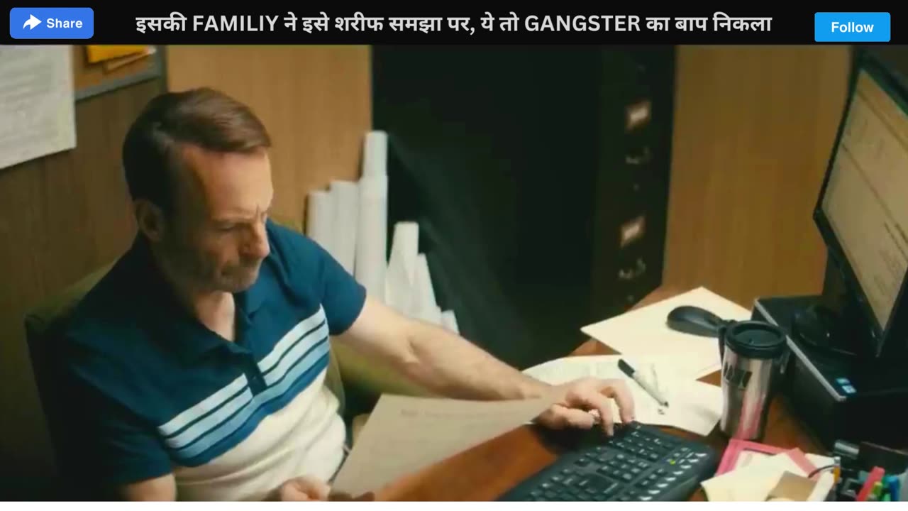 GANGSTER का बाप निकला