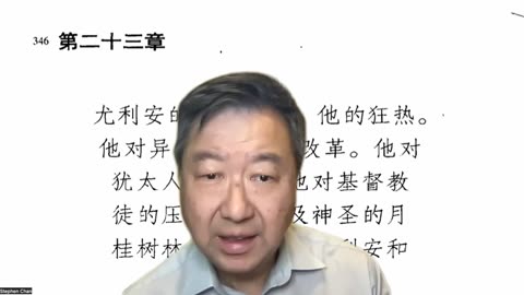 爱德华·吉本《罗马帝国衰亡史》第23章