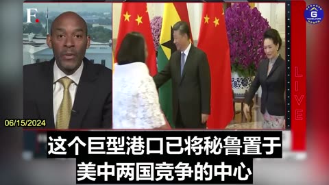 China's Megaport in Peru Worries US