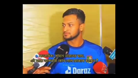 Shakib press conference with journalist