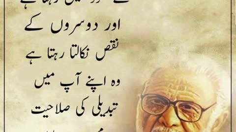 Best urdu Quotes