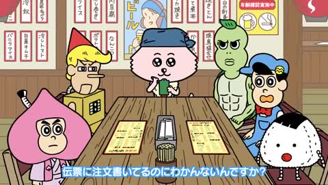 あはれ！名作くん 新6話「居酒屋らっすぃ〜」【アニメ】