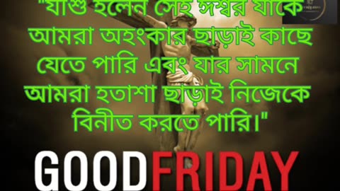 Best wishes of good Friday quotes
