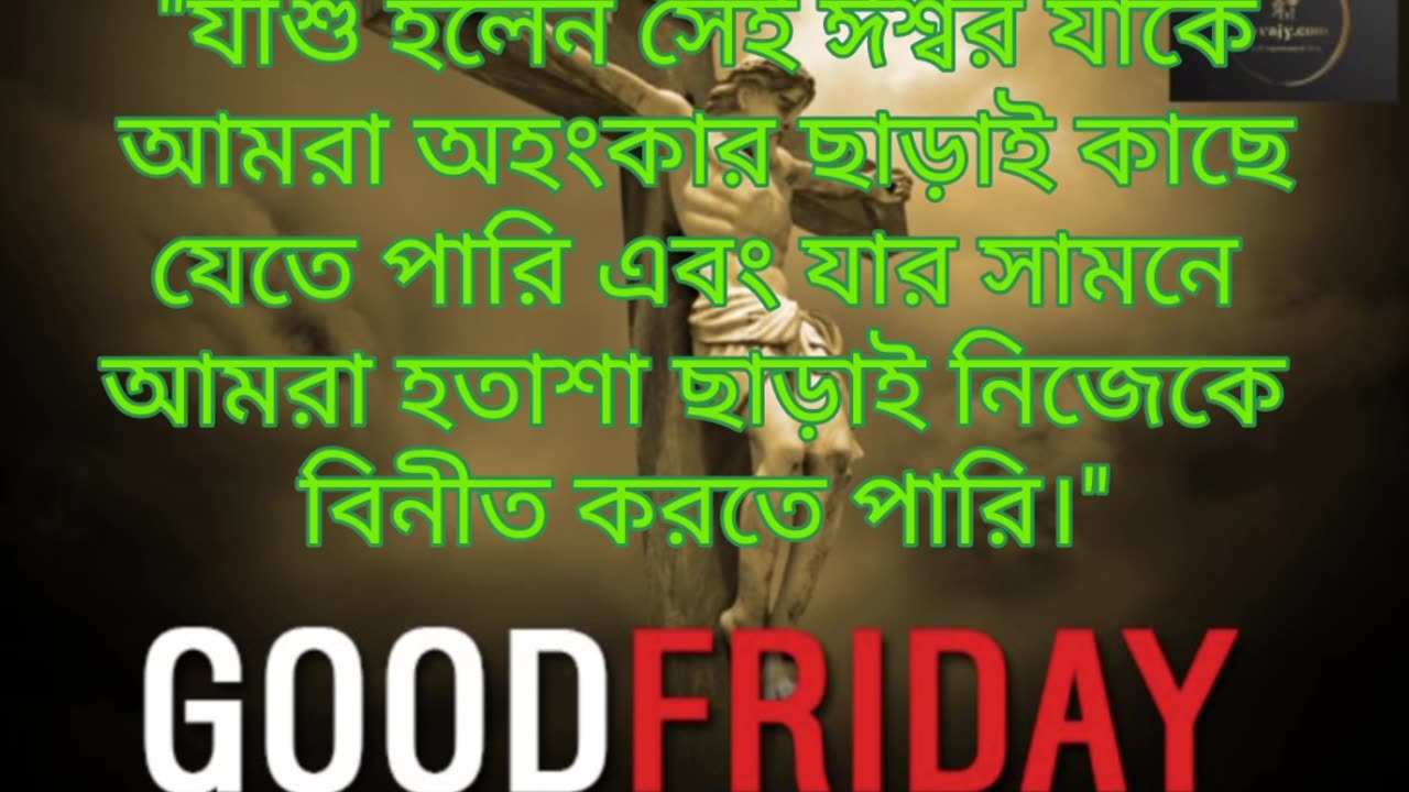 Best wishes of good Friday quotes