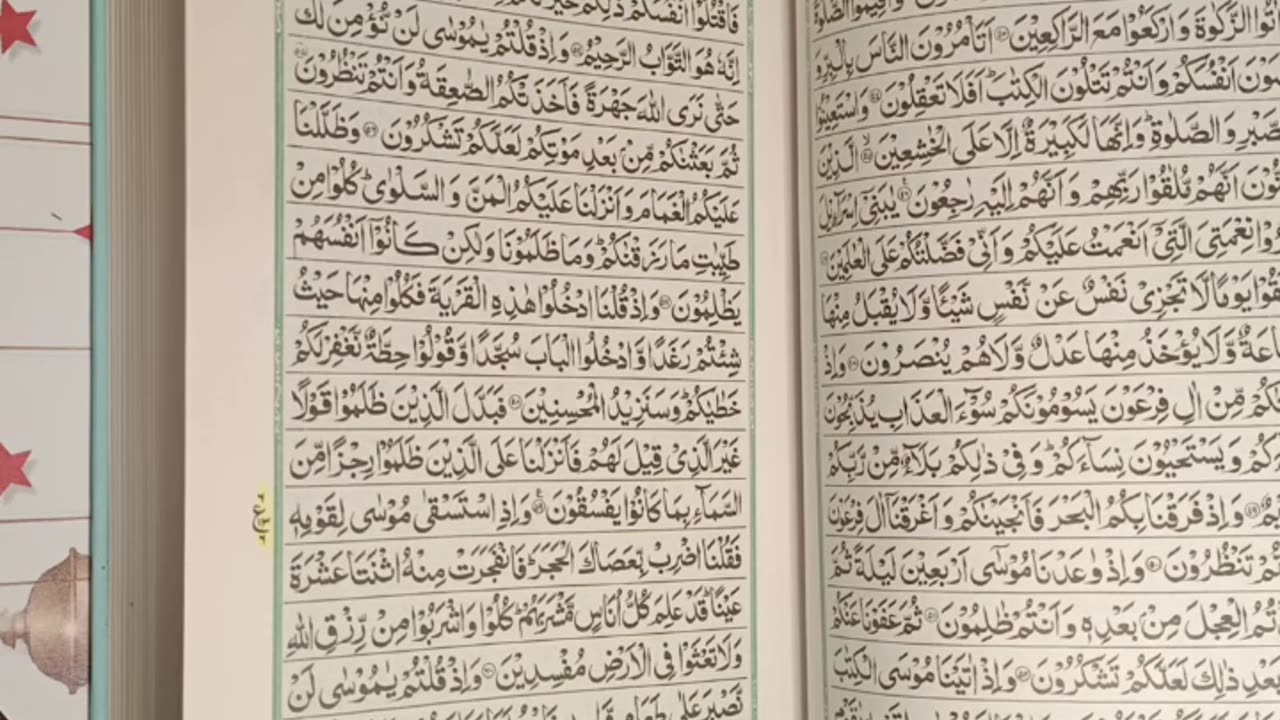 QURAN PARA 1 RUKU 5