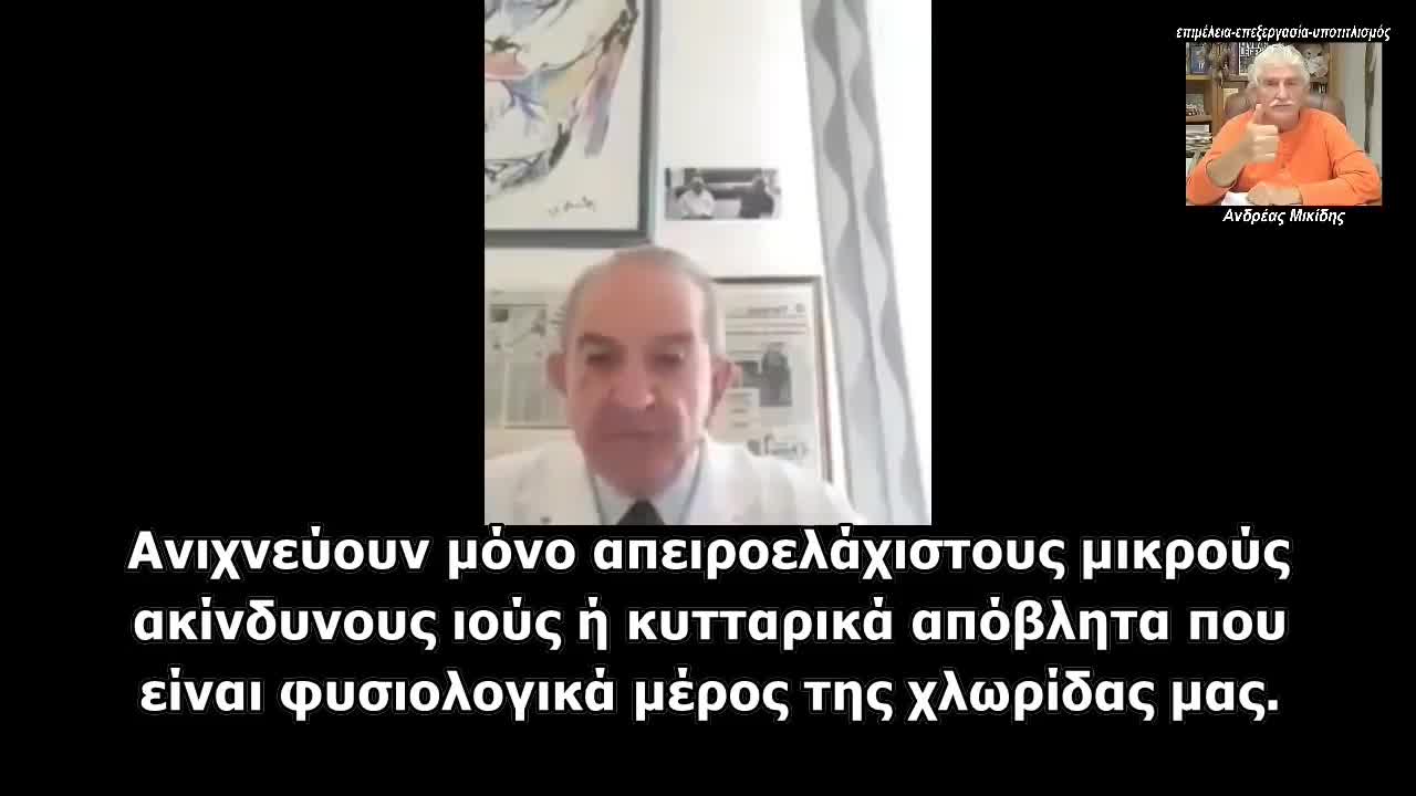 ΔΕΝ ΕΙΝΑΙ ΕΜΒΟΛΙΑ. ΕΙΝΑΙ ΠΡΟΓΡΑΜΜΑ ΜΑΖΙΚΗΣ ΕΞΟΛΟΘΡΕΥΣΗΣ. Dr. Roberto Petrella. It is not vaccines, It is a program of mass extermination.