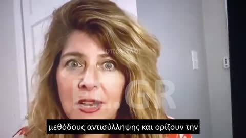 Η δρ Naomi Wolf σχετικά με τα ΕΓΓΡΑΦΑ PFIZER που ΔΕΝ έπρεπε να δουν το φως της δημοσιότητας