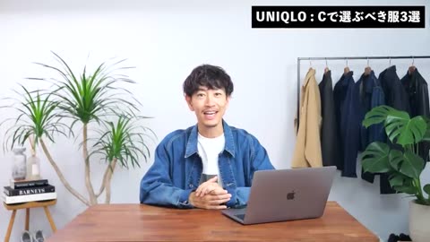 人気のユニクロCから大人男性が買うならこの3商品だけ！ ?男性にも適していますか？