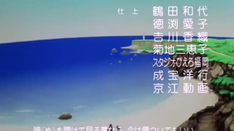 Yu Yu Hakusho Ending Song 5