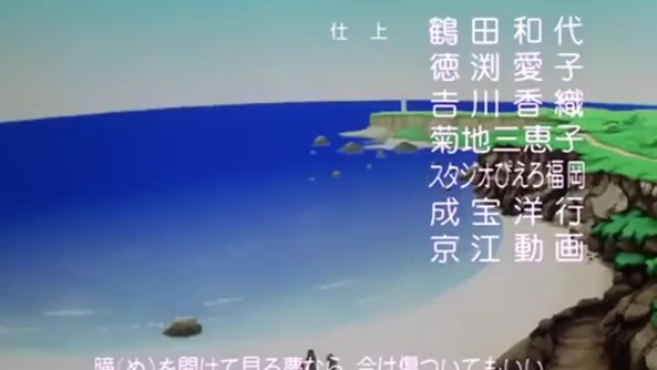 Yu Yu Hakusho Ending Song 5