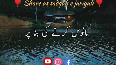 Surah Quraish with Urdu Translation _ Quran Ki Tilawat #shorts #viral #shortsfeed #allah