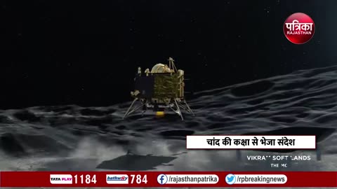 Chadrayan 3 ne bheja sandeshn | har hindustani ko suchna chahiye | ISRO chandrayan 3 updates