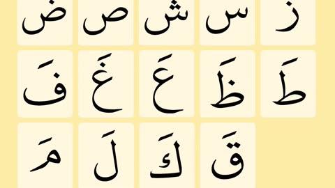 Learn Quran ذبر کی آواز