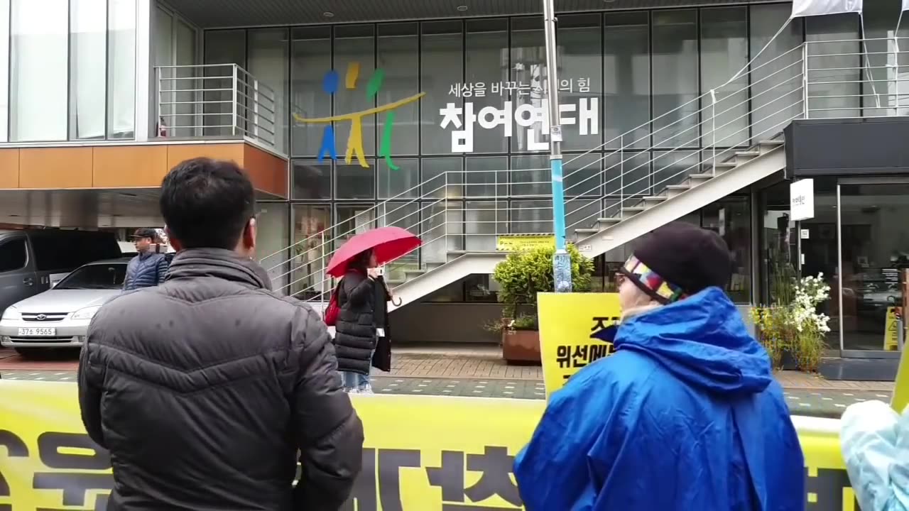 20191118_V3_S02(AraBw3GJSKk)공수처와 연동형비례로 나라의 근간을 흔드려는 참여연대