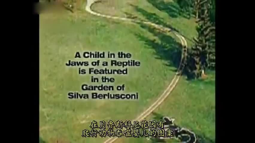 秘密空間-蛇之兄弟會 揭露蜥蜴人在人類社會的歷史