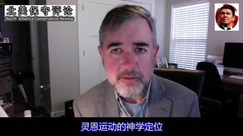 灵恩派的信徒能够得救吗? 中文字幕