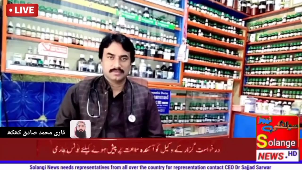 Homoeopathic News.Faheem Clinic Muzaffargarh