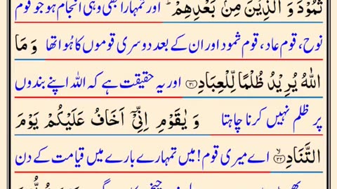 Quran recitation