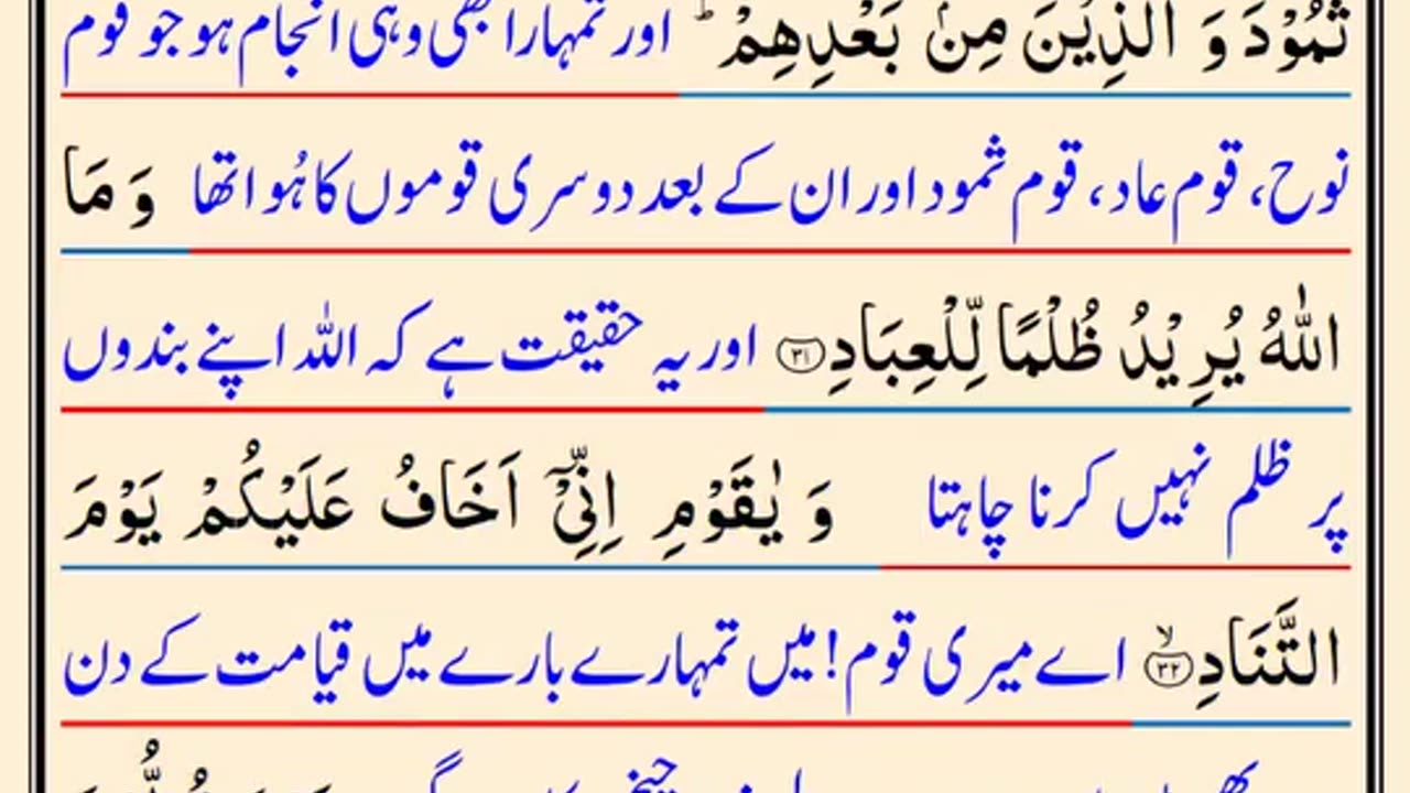 Quran recitation