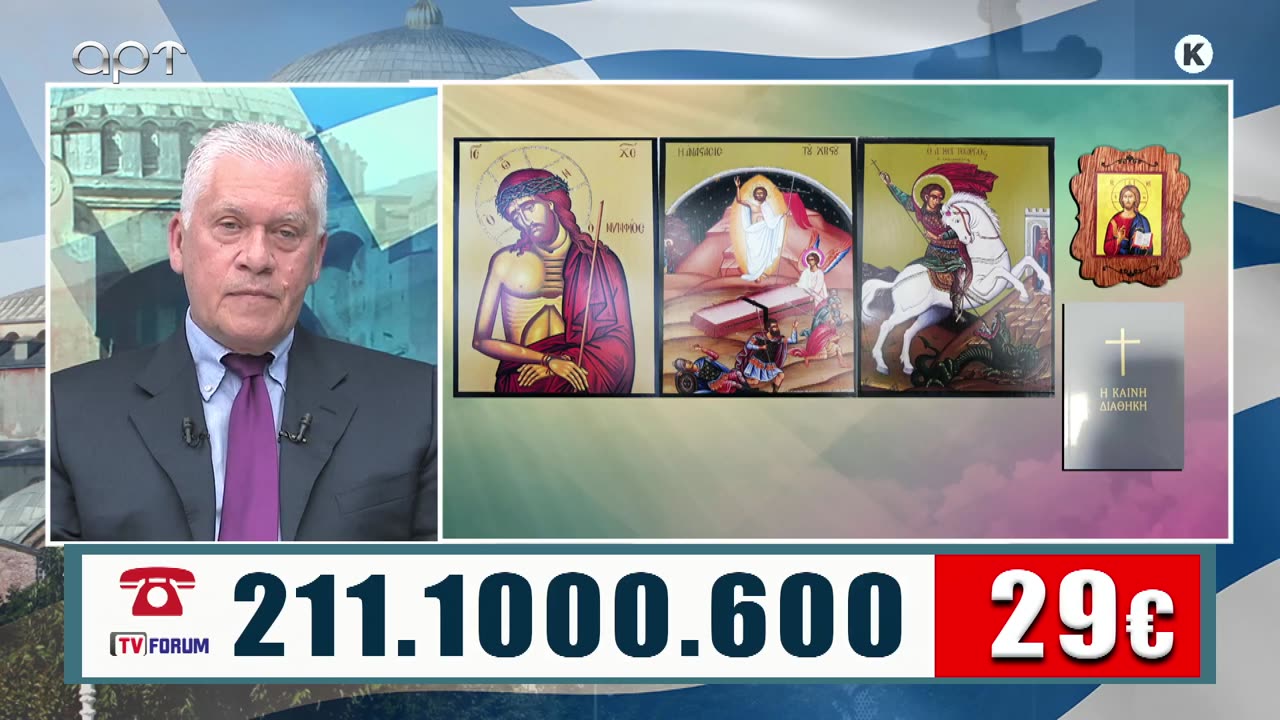 ΜΙΛΤΙΑΔΗΣ ΒΙΤΑΛΗΣ 29/04/24