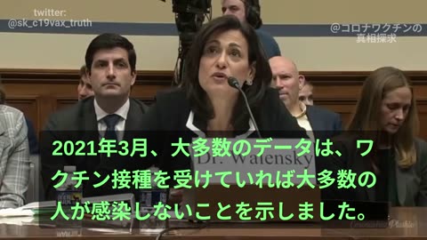 元CDC所長が参議院議員に追い詰められ、ワクチンに関する発言が嘘ばかりと証明される。