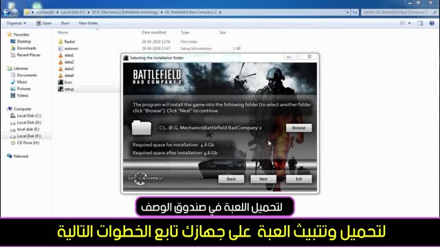 للجهاز كمبيوتر battlefield bad company 2 تحميل لعبة