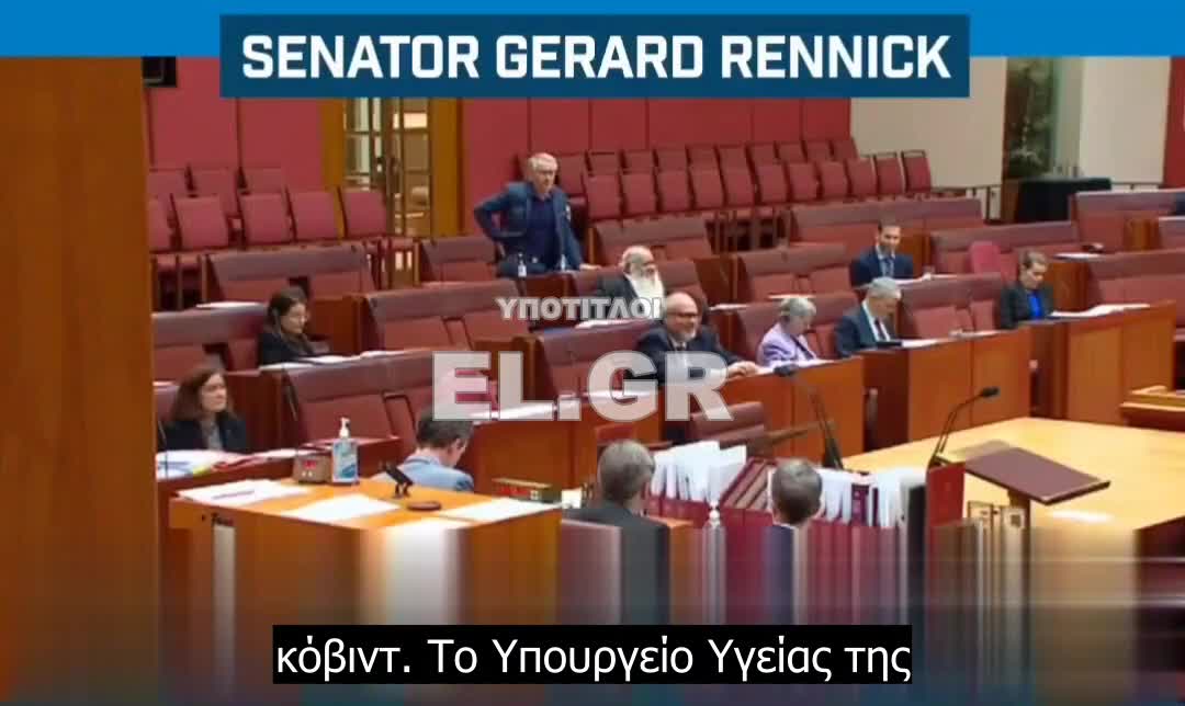 Ο Αυστραλιανός γερουσιαστής Gerrard Rennick ρίχνει εντυπωσιακές βόμβες αλήθειας για την αποτελεσματικότητα των εμβολιασμών