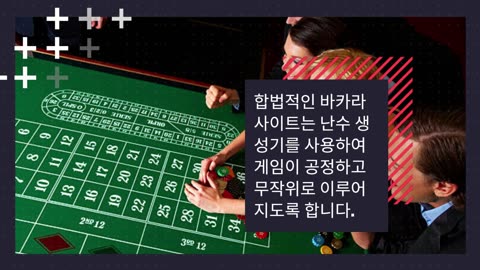 바카라 사이트