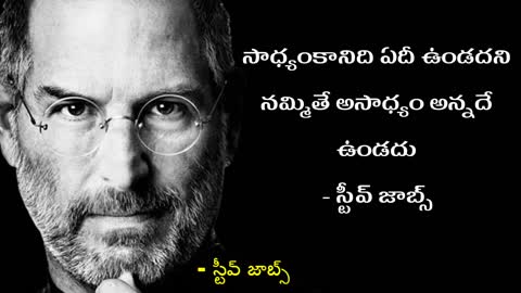 steve jobs motivational