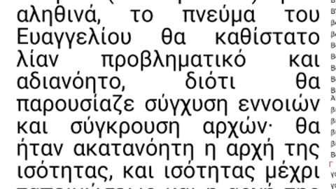 ΔΥΣΤΥΧΩΣ ΠΡΙΝ ΠΕΘΑΝΕΙ Ο ΙΩΑΝΝΗΣ ΕΛΕΓΞΕ ΔΗΜΟΣΙΑ ΤΟΝ ΑΓΙΟ ΝΕΚΤΑΡΙΟ!!!